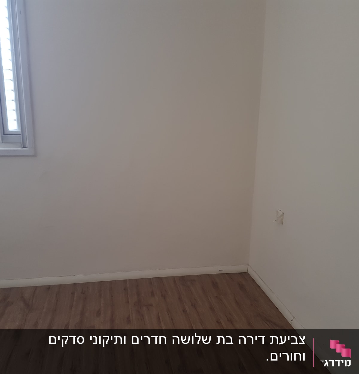 קיר לבן עם סימני צבע ליד חלון